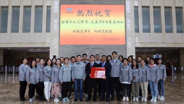 胡富申代表公司向全国工人先锋号获奖集体表示祝贺