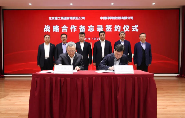 北京建工与国科控股签约！