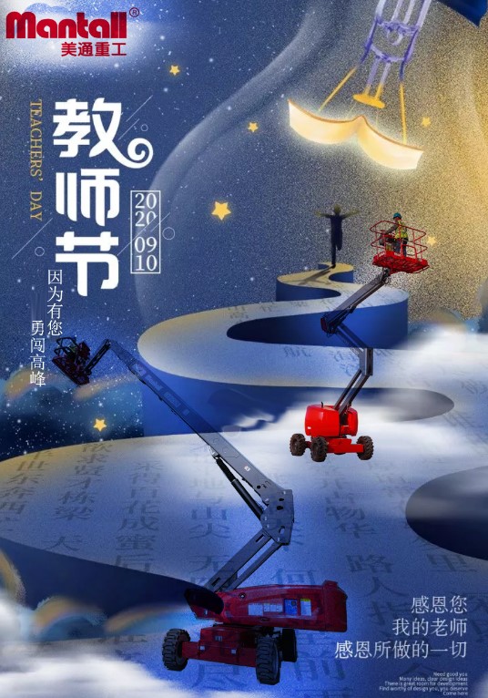 因为有您，勇闯高峰！