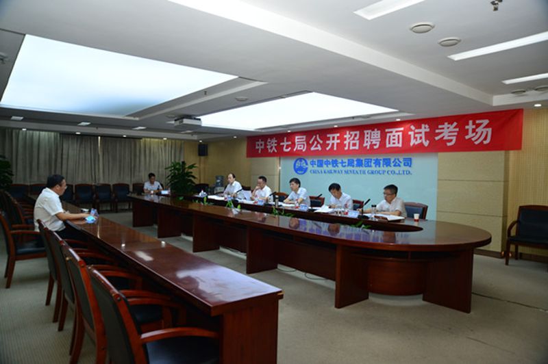 集团公司公开招聘设计院院长总工程师