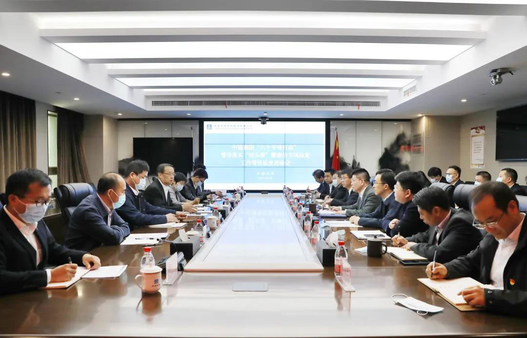 中建集团党组第五督导组赴中建装饰开展“六个专项行动”督导落实“回头看”暨廉洁专项检查工作督导检查