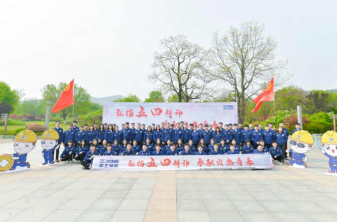 弘扬五四精神，奉献火热青春