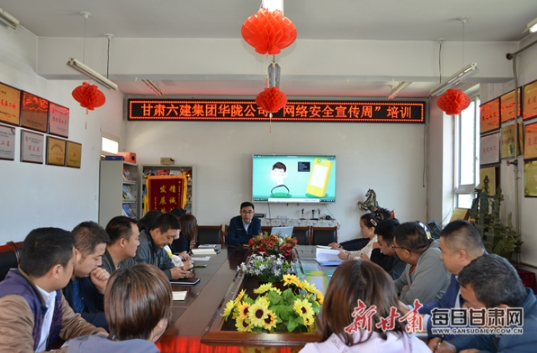 甘肃建投六建网络安全宣传周活动亮点十足