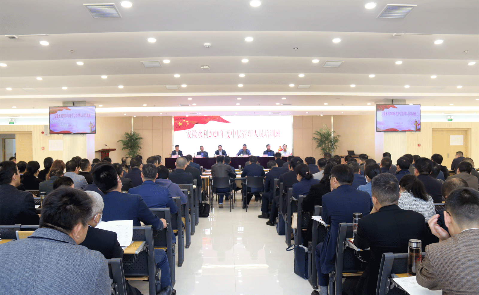 公司举办2020年中层管理人员培训班