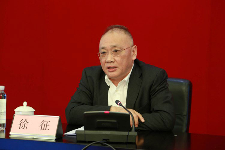 徐征在集团领导干部大会上强调 提高学习能力 提高发展效率 保持战略定力