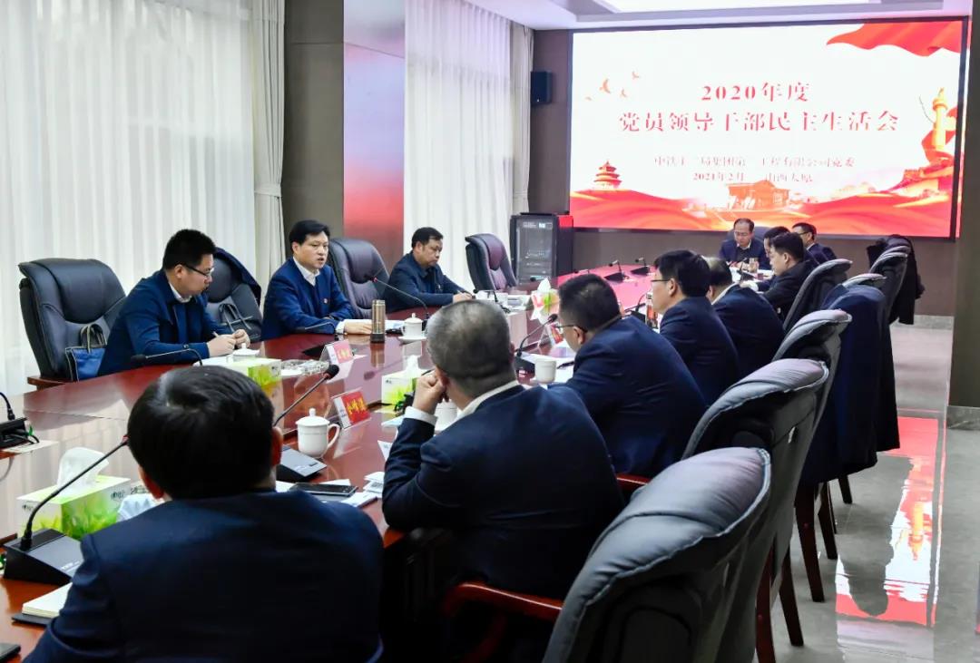 李天胜指导二公司党员领导干部民主生活会