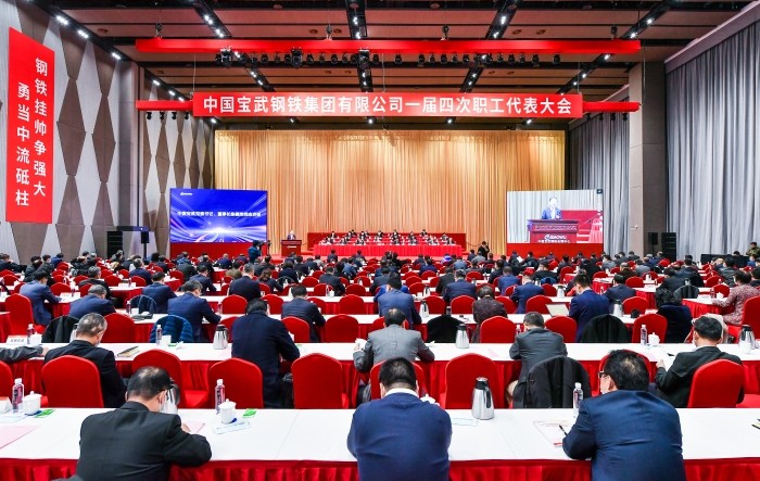 创建世界一流示范企业 谱写高质量发展新篇章