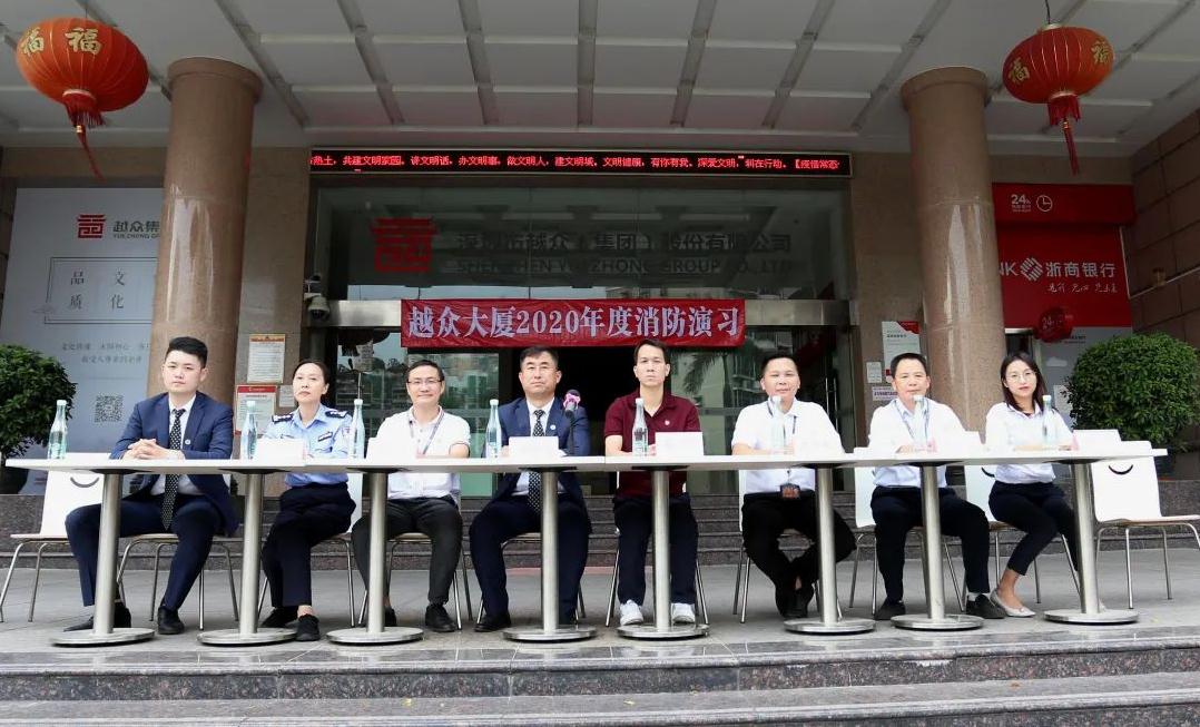 越众集团举办2020年度消防安全演练活动！