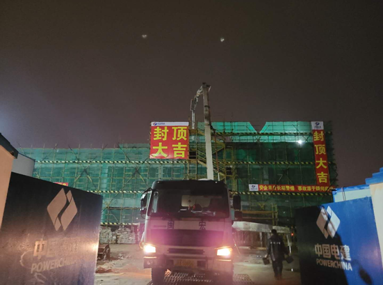 福州地铁5号线一期工程主变电站第2标段洪塘主所配电装置楼顺利封顶