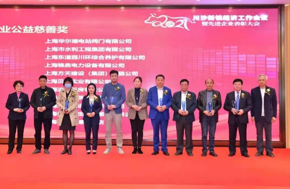 上海亚泰建设集团有限公司荣获年度企业公益慈善奖