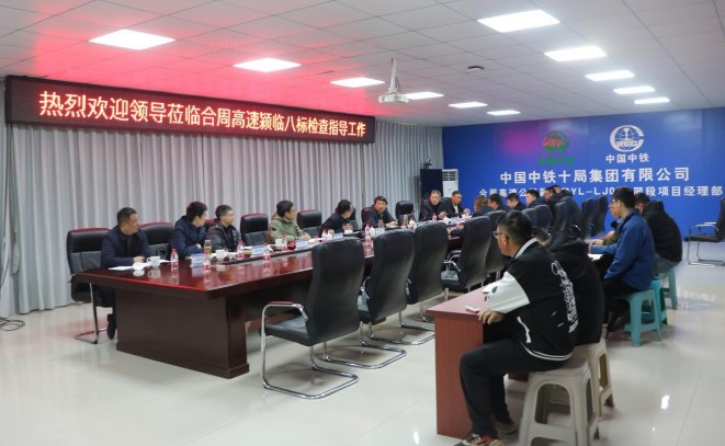 安徽省交通质安中心党委委员、副主任高学华一行到合周高速项目调研指导
