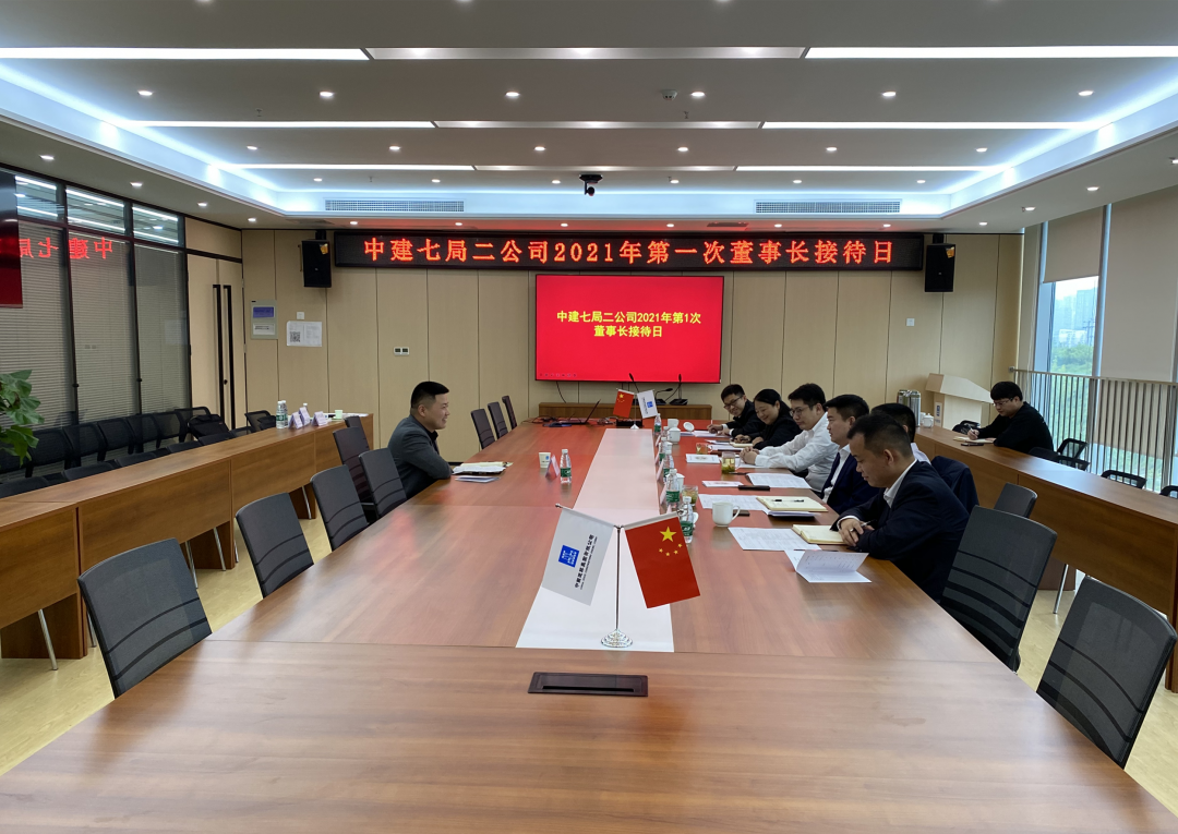 【合一快讯】公司开展2021年第一次董事长接待日活动