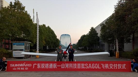 直飞客户机场！山河航空创新中国轻型运动飞机交付方式
