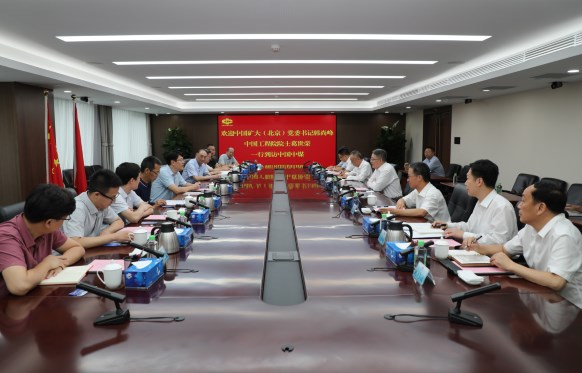 王树东会见中国矿业大学（北京）党委书记韩尚峰、中国工程院院士葛世荣