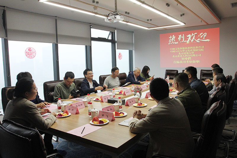 文旅部科教司原司长孙若风携人大、北建大教授等一行莅临天地间文化调研指导