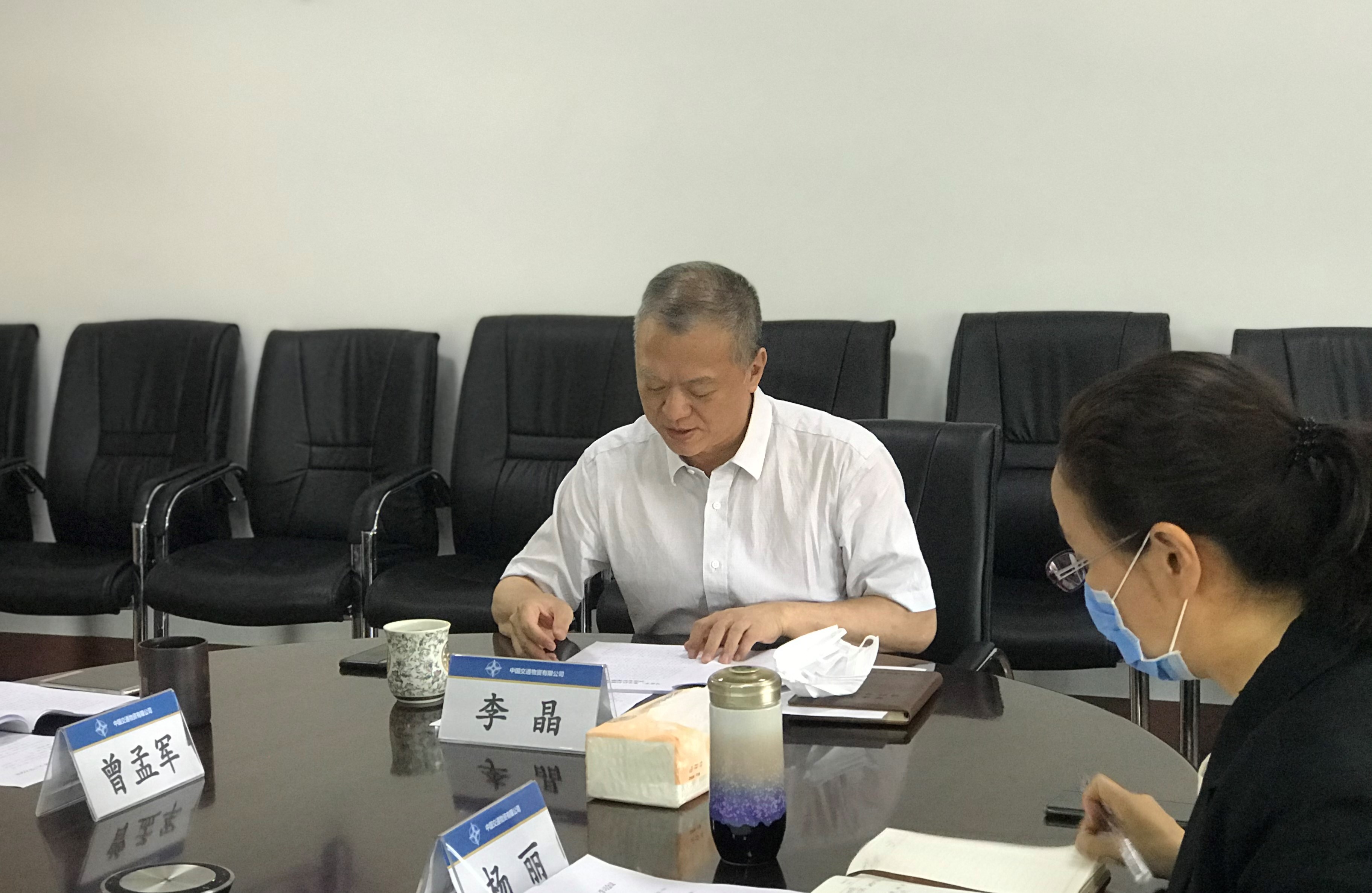 公司召开2020年度第三次党委中心组（扩大）学习视频会议
