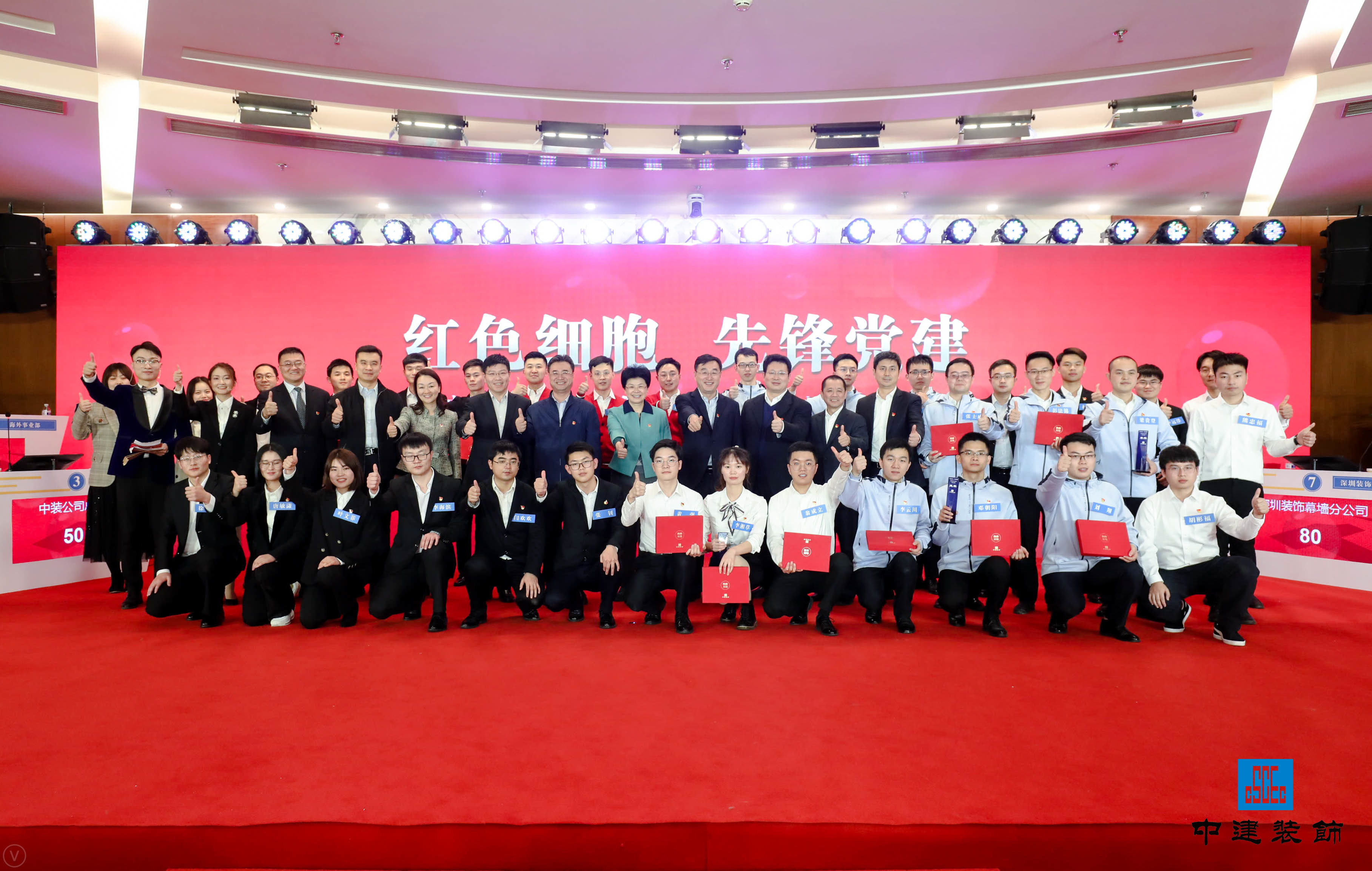 华鼎装饰在装饰集团“不忘初心 牢记使命”主题教育知识竞赛总决赛中斩获“双奖”