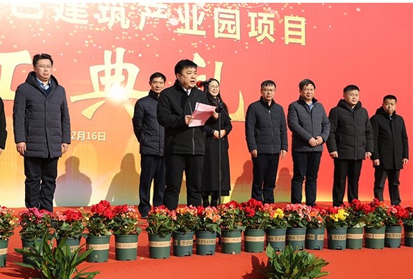 筑梦启航!济南一建绿色建筑产业园项目盛大开工