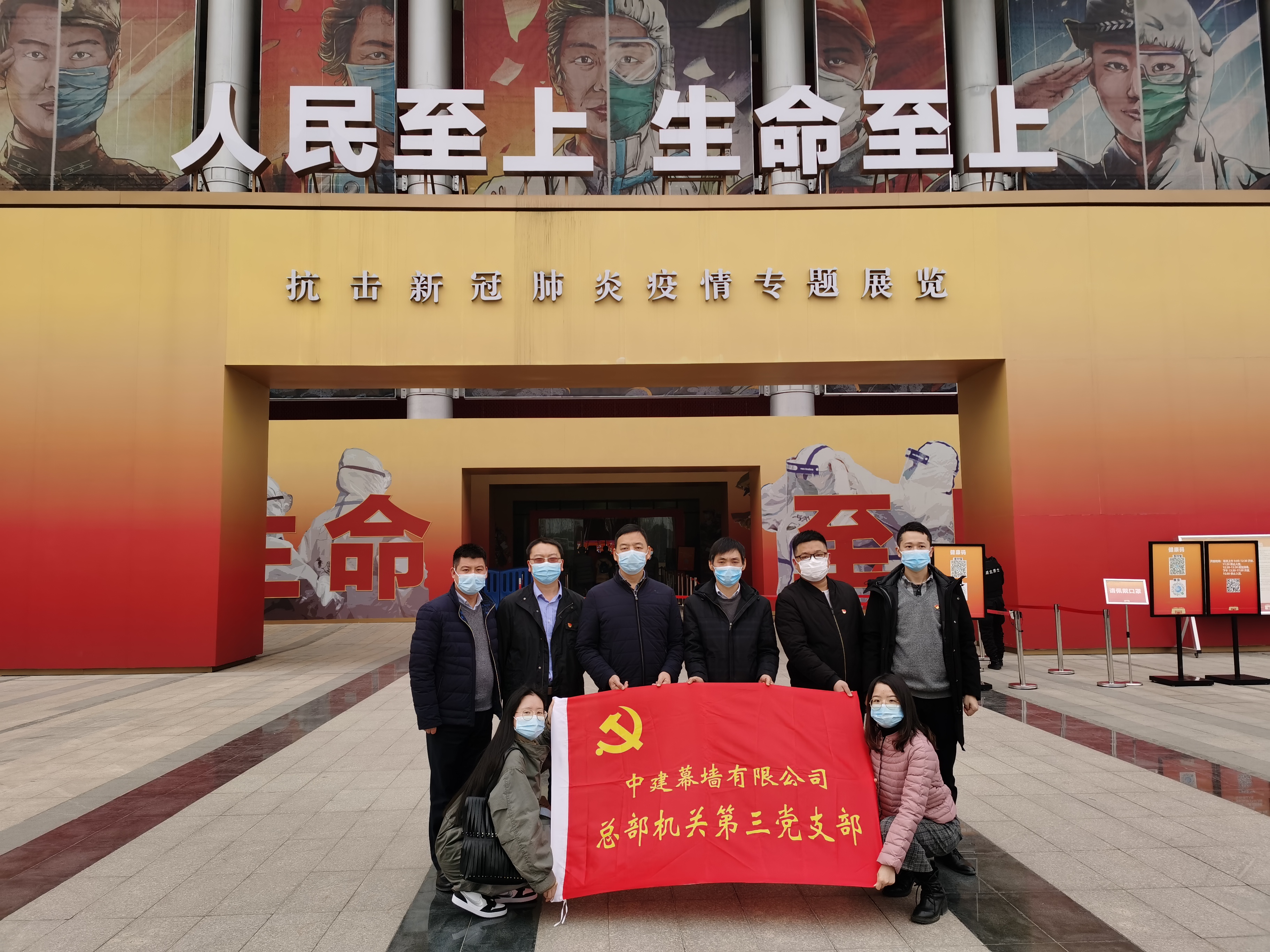 中建幕墙总部机关第三党支部开展主题党日活动暨党支部扩大会议