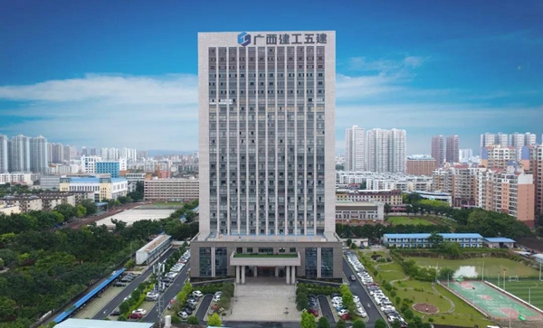 【点赞五建】以五建之名，匠造建筑精品——广西五建综合楼获国家优质工程奖建设纪实
