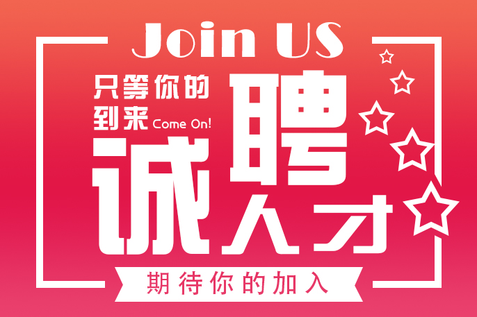中建八局总承包公司2021年社会招聘火热进行中！