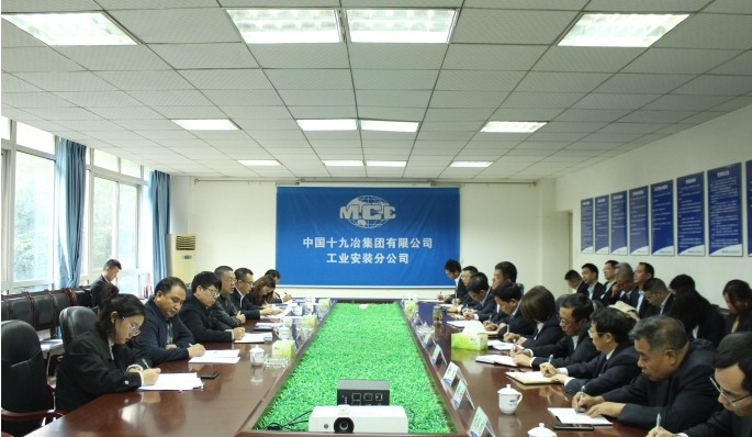 集团公司召开工安公司干部大会