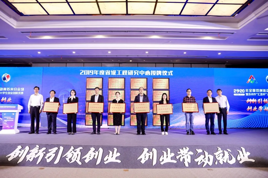 中亿丰“省级工程研究中心”正式授牌！