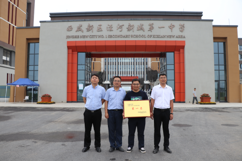 中国二冶泾河新城第一中学项目荣获 泾河新城“喜迎红五月”重点项目劳动竞赛第一名