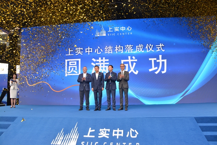 上实中心项目主塔楼结构封顶
