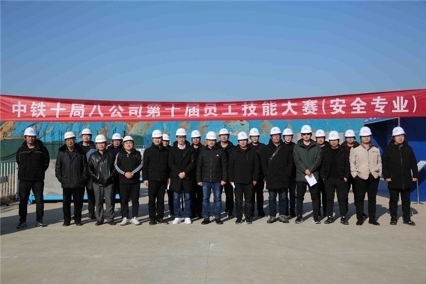 中铁十局八公司举办员工技能大赛