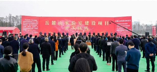 山河智能亮相岳麓山实验室建设项目开工仪式