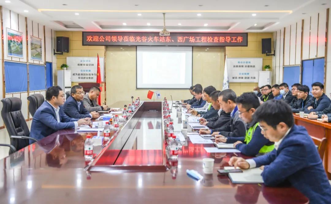 公司领导赴光谷火车站项目带班检查