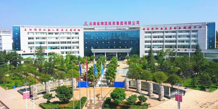 全国首家！云南宝象物流集团获“生产制造型5A级供应链服务企业”认定