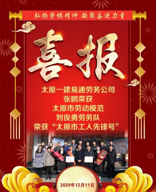 弘扬劳模精神 凝聚奋进力量