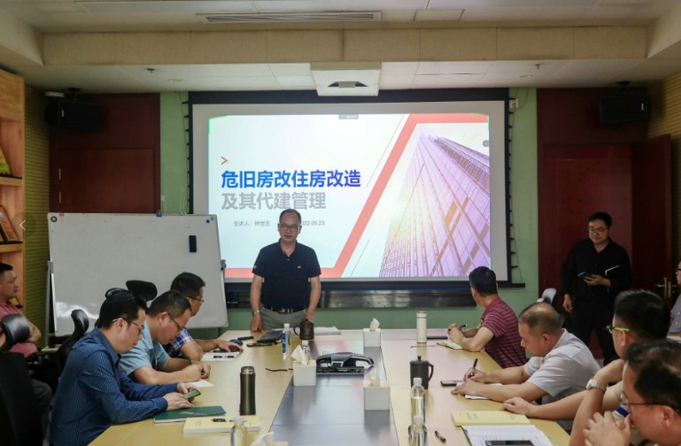 兴华集团公司举办危旧房改住房改造及代建管理培训