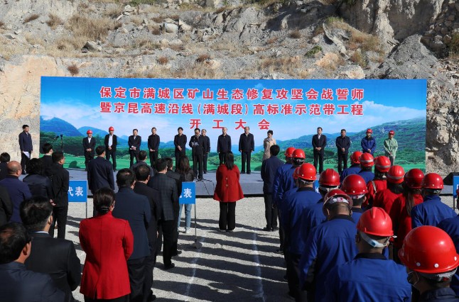 中国能建葛洲坝生态环境公司进军矿山修复市场