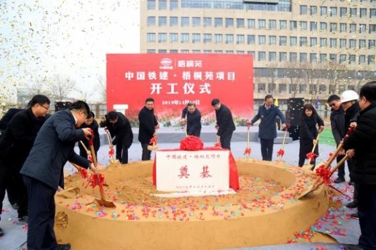 中国铁建·梧桐苑定单式限价商品房项目正式开工建设