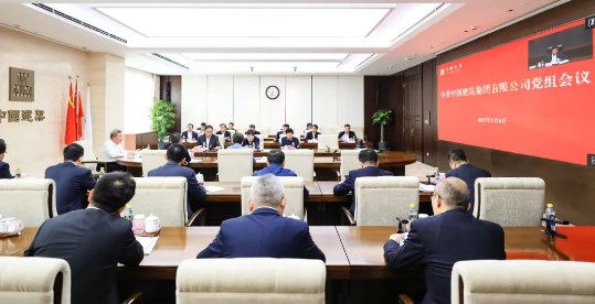 中建集团党组学习贯彻中共中央政治局会议精神和二十届中央财经委员会第一次会议精神，研究部署集团主题教育、总部建设等工作