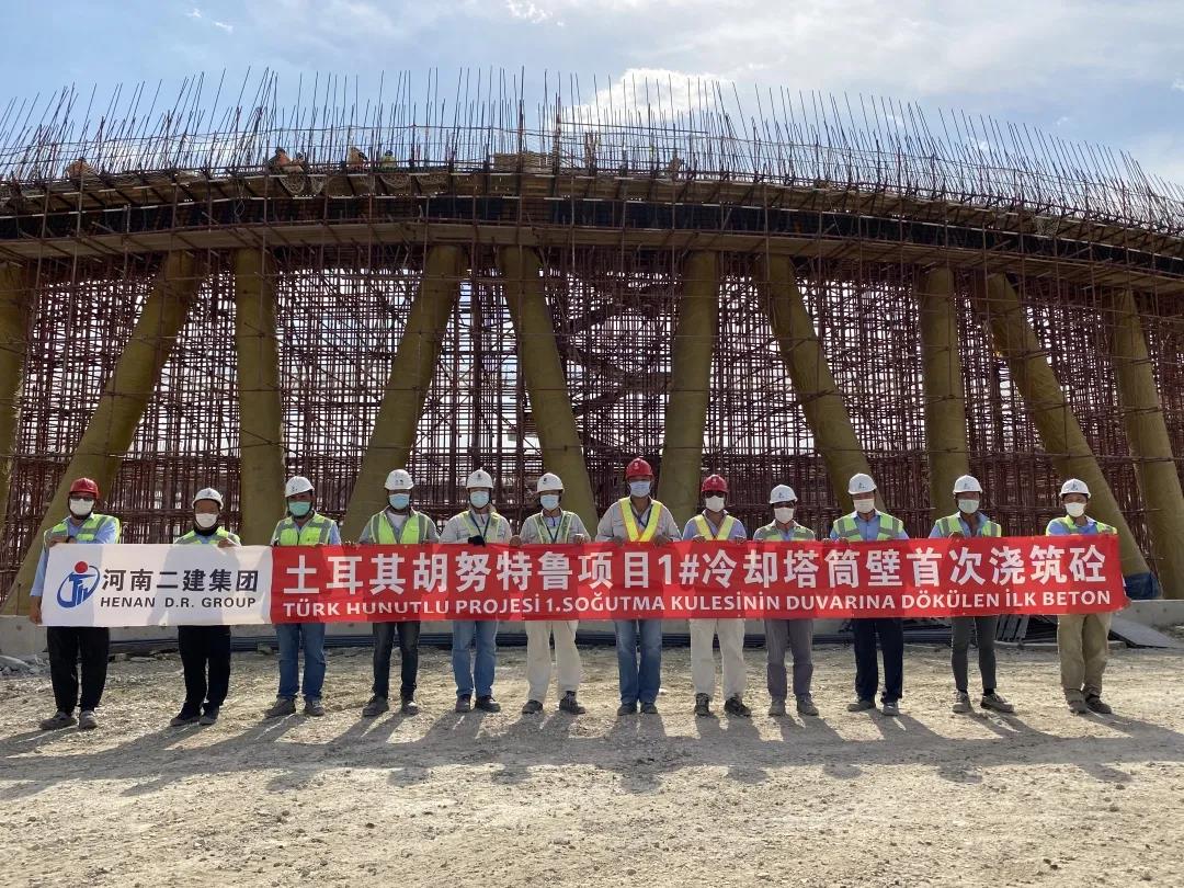 二建在海外 | 土耳其胡努特鲁电厂项目排烟塔施工纪实
