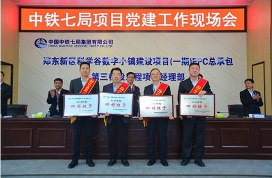 公司荣获集团公司“四好”班子荣誉称号
