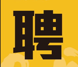 深圳恒安消防工程有限公司招聘—人才招聘