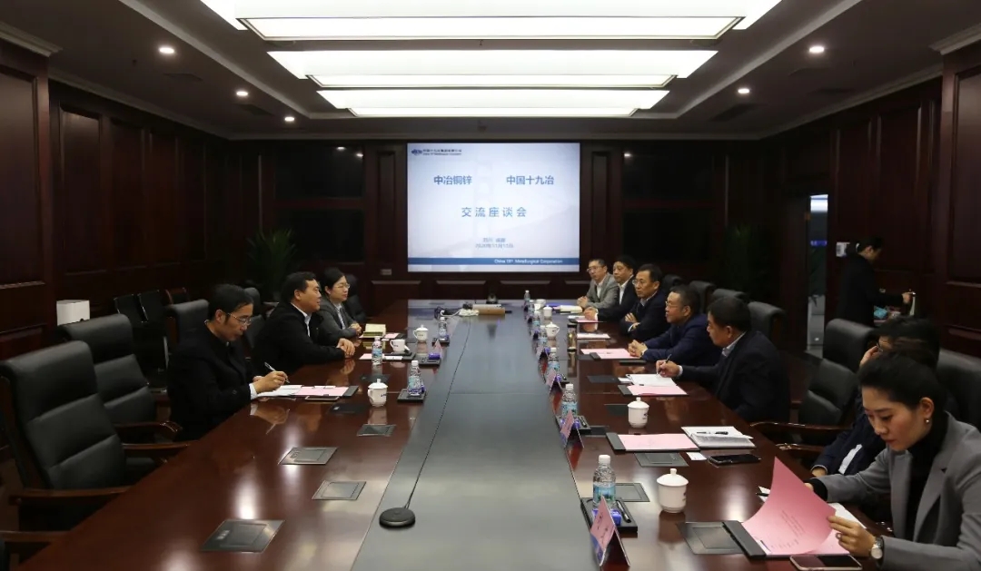 中冶铜锌到中国十九冶访问交流