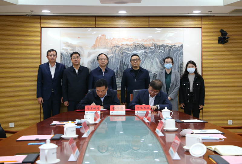 集团与中电长城网际签署战略合作协议