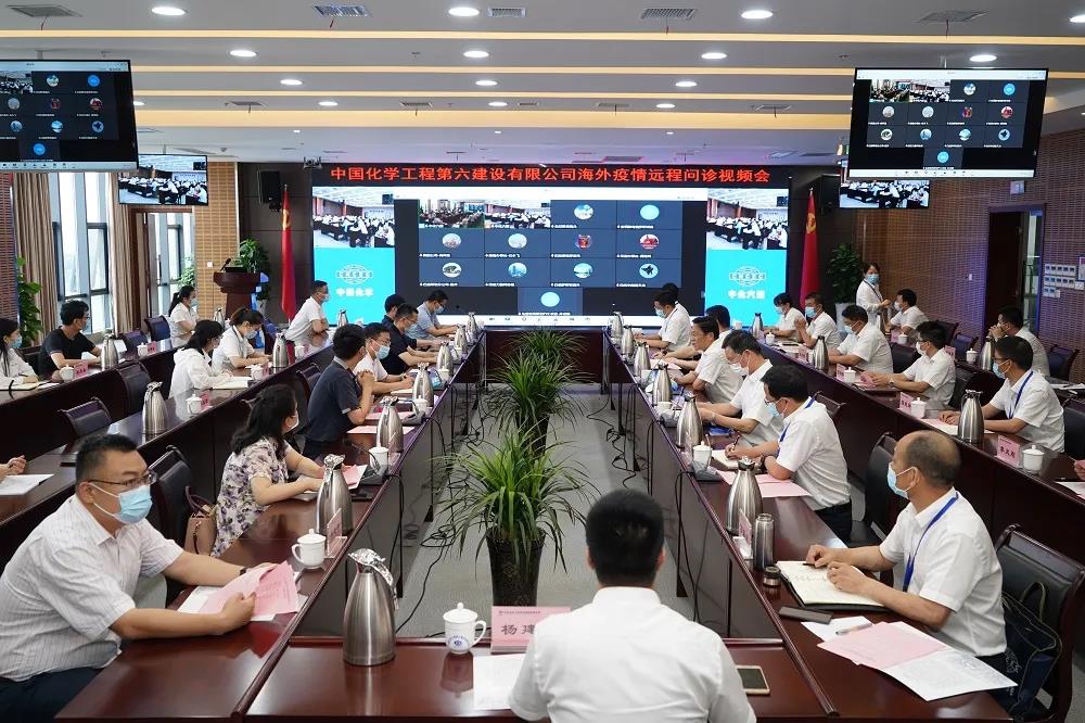六化建组织医疗专家远程问诊海外员工