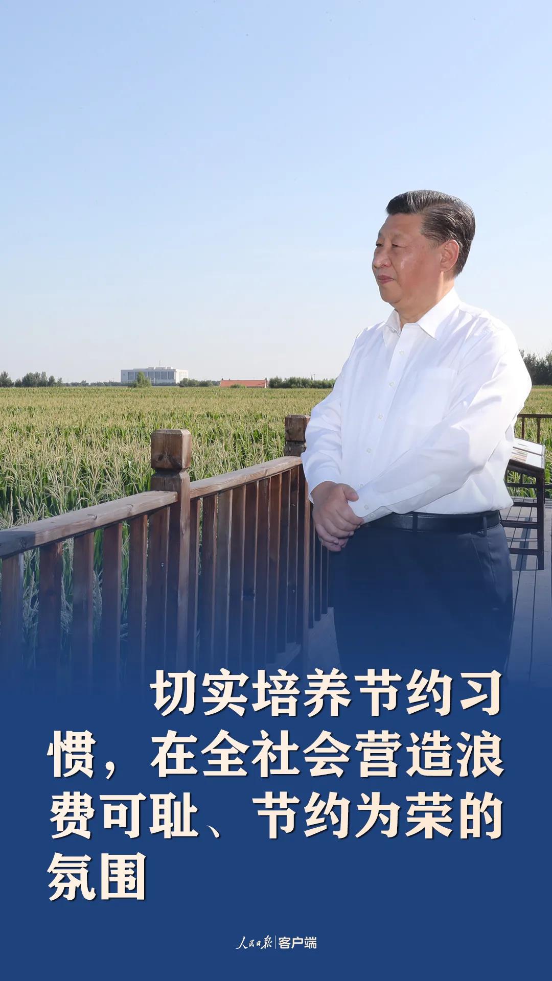 钟铁轩丨让勤俭节约蔚然成风