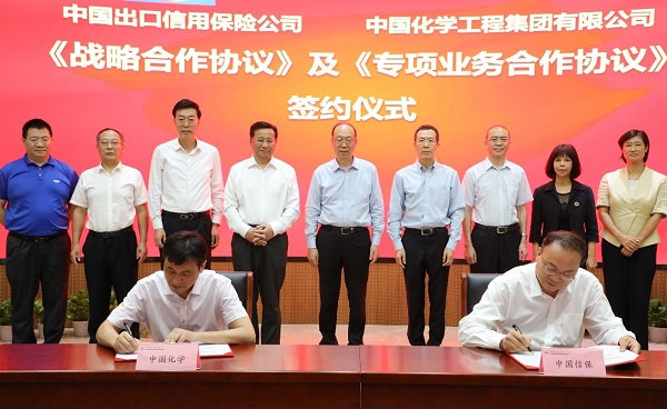 中国化学与中国信保签署合作协议