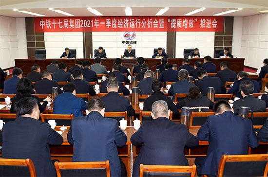 集团公司召开一季度经济运行分析会暨提质增效工作推进会