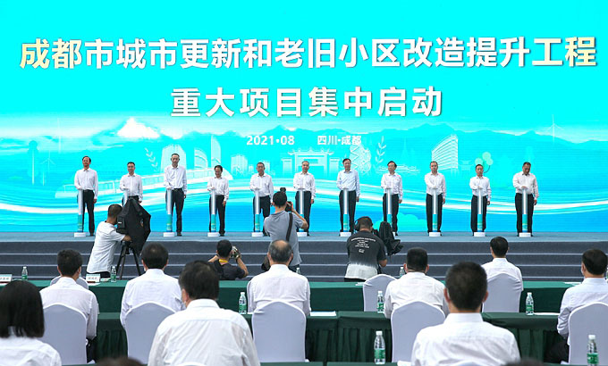 朱永繁董事长应邀出席成都市城市更新重大项目集中启动仪式