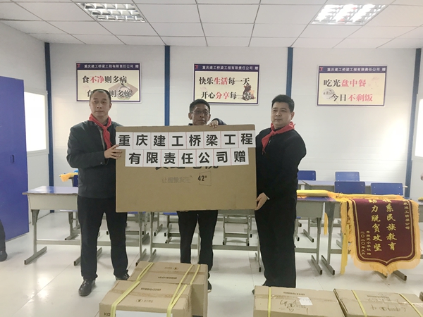 桥梁人捐建爱心食堂助力脱贫攻坚