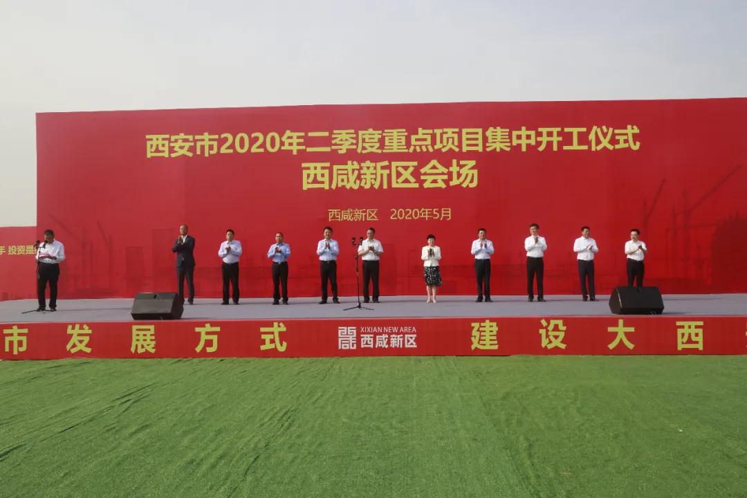 陕建一建集团总投资217亿元！西咸新区26个重点项目集中开工